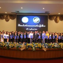 วศ.อว.มอบใบรับรองห้องแล็ป ISO/IEC 17025-ใบรับรองผู้จัดโปรแกรมทดสอบความชำนาญฯ ISO/IEC 17043 รวม 42 ห้องปฏิบัติการ