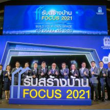 เปิดแล้ว! งาน “รับสร้างบ้าน FOCUS 2021” 10-14 มี.ค.64 ณ อิมแพ็ค ฮอลล์ 6 เมืองทองธานี