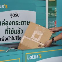 “โลตัส” จับมือ SCGP รับกล่อง ลังกระดาษนำรีไซเคิลเป็นเตียงสนามบริจาครพ.สนามทั่วประเทศสู้โควิด-19