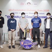 สสส. จับมือพันธมิตร เปิดตัว “แฟนตาซีฟุตบอล” พื้นที่สร้างสรรค์ ดูฟุตบอลสนุกโดยไม่ต้องเล่นพนัน