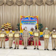 10 สิงหาคม วันกำนันผู้ใหญ่บ้าน อีกหนึ่งด่านหน้าของสังคมไทย มอบรางวัลปี64