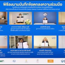 “คาร์บอนบาลานซ์” ท่องเที่ยวอย่างสมดุล ปล่อยคาร์บอนสุทธิเป็นศูนย์
