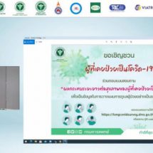รวมพลังเร่งสร้างสื่อความรู้ในการฟื้นฟูการทำงานของปอด-ระบบหายใจ ผู้ป่วย Post – Covid -19 (ฟื้นฟูปอดรอดโควิด)