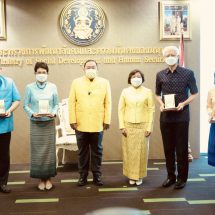 พม. มอบโล่เกียรติคุณแก่ผู้เกษียณอายุราชการ ปี 2564