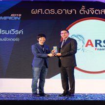 สกสว. เปิดเวทีถอดบทเรียนความสำเร็จ ‘อาษาเฟรมเวิร์ค’  ซอฟท์แวร์พัฒนา ‘App’ ฝีมือนักวิจัยไทยคุณภาพระดับโลก