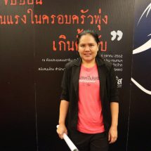 มูลนิธิหญิงชายก้าวไกล วิเคราะห์ปม “พ่อฆ่าลูก” สูงขึ้น