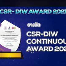 ก.อุตฯ มอบโล่ สถานประกอบการ CPF ดำเนินงานรับผิดชอบต่อสังคม ชุมชน สิ่งแวดล้อม