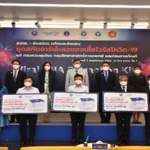 ทีมวิจัย สวทช. -พันธมิตร คิดวิธีสกัดสารพันธุกรรมเชื้อโควิด-19 จากตัวอย่างแบบง่าย สำเร็จ! ถูกกว่านำเข้า 2 เท่า