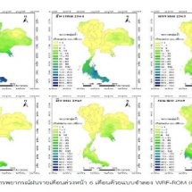 วช. หนุน นักวิจัย มก. พัฒนาแบบจำลองฯ ประเมินการบริหารจัดการน้ำฤดูแล้ง พื้นที่ภาคกลาง -​EEC