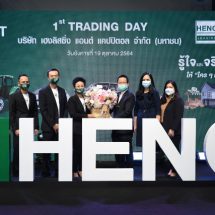 เมืองไทยประกันชีวิต ร่วมแสดงความยินดีกับพันธมิตรทางธุรกิจ บมจ. เฮงลิสซิ่ง แอนด์ แคปปิตอล โอกาส 1st Trading Day