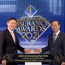 เคาน์เตอร์เซอร์วิสคว้ารางวัล นายหน้าประกันดีเด่น 7 ปีต่อเนื่อง