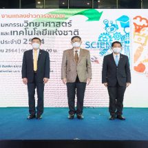 ล้ำ! อว.พร้อมจัดงาน “มหกรรมวิทย์ฯ 64” เปิดโลกแห่งการเรียนรู้วิทย์ยุคใหม่ แบบไฮบริด