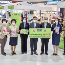 บิ๊กซี ผนึก กรมพัฒนาธุรกิจการค้า ก.พาณิชย์ เปิดโครงการ “เพิ่มตลาดเติมทุนกับบิ๊กซี” หนุนรายย่อย