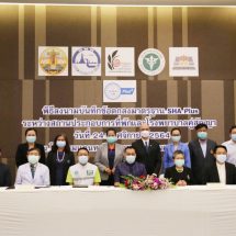 พิธีลงนาม MOU ร่วมสถานประกอบการ SHA Plus จ.นครราชสีมา