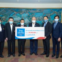 “ไทยประกันชีวิต” มอบเงินบริจาคแก่มูลนิธิป่อเต็กตึ๊ง