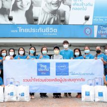 ‘ไทยประกันชีวิต’ ร่วม ‘มูลนิธิหนึ่งคนให้หลายคนรับ’ มอบถุงยังชีพผู้ประสบอุทกภัย จ.มหาสารคาม