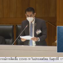 สกสว. เดินหน้าพัฒนา (ร่าง) กฎหมายรอง  พรบ. ส่งเสริมใช้ประโยชน์ผลงานวิจัยฯ เกิดประโยชน์สูงสุดต่อประเทศ