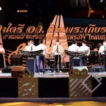 “ดนตรี อว.เทิดพระเกียรติ” รื่นรมย์อีกครั้ง ม.สยาม-มรภ.พระนคร ส่งความสุขด้วยนาฏดุริยางค์เต็มรูปแบบ ผสานบทเพลงพระราชนิพนธ์ ที่เซ็นทรัลเวิลด์