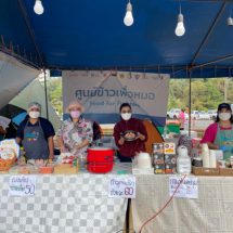 ฟู้ด ฟอร์ ไฟเตอร์ รวมจิตอาสา เปิดร้านขายข้าวไข่เจียวไข่ไก่อารมณ์ดี ณ อุทยานแห่งชาติเขาใหญ่