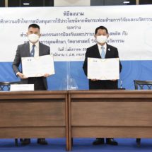 อว. จับมือ ป.ป.ส. ใช้ประโยชน์พืชกระท่อม