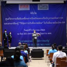 “วันสิ่งแวดล้อมไทย” สสส.ลุยยกระดับลด PM 2.5 ผุด “ศูนย์วิชาการขับเคลื่อนป้องกัน-แก้ไขปัญหามลพิษอากาศ”