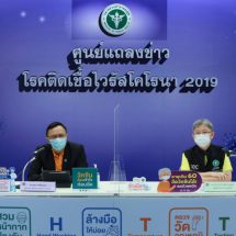 สธ.พบหนุ่มอเมริกันเป็น “โอมิครอน” 99.92% รายแรกในไทย