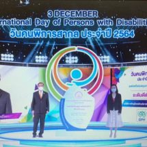 “ซีพีเอฟ” รับโล่รางวัล องค์กรสนับสนุนคนพิการดีเด่น 5 ปีซ้อน