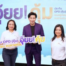 ไทยพาณิชย์ คว้า “หนุ่ม กรรชัย” เป็นพรีเซนเตอร์ “OPD (คุ้ม) เงินอยู่ครบ จบหายห่วง”