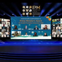 สสส.ประกาศรางวัลเกียรติยศ Prime Minister’s Award for Health Promotion Innovation 2021