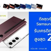 ทีทีบี แฟลช มอบดีลสุดคุ้ม เมื่อช้อป Samsung S22 ที่ AIS Shop -​ AIS Online Store