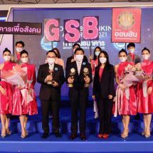 ออมสิน คว้า 3 รางวัลเกียรติยศ งาน Money & Banking Awards 2021