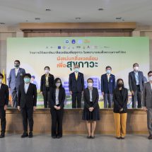 องคมนตรี รับมอบผังแม่บทเพื่อสุขภาวะ โรงพยาบาลสมเด็จพระยุพราช 21 แห่งทั่วไทย