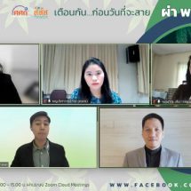 ชี้ช่วงเปลี่ยนผ่านกม.กัญชา ต้องเข้มงวดกม. ลดนักโทษล้นคุก