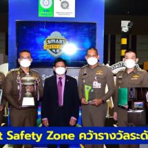 สตช.นำ “สมาร์ทเซฟตี้โซน 4.0” ที่ วช. หนุน คว้ารางวัลระดับโลก มา ประเดิมรายการ live สดครั้งแรก