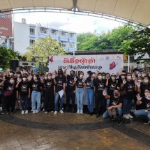 กลุ่มผีเสื้อขยับปีก รณรงค์หยุดข่มขืนคุกคามทางเพศ