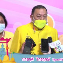 รมว.พม. อวยพรวันปีใหม่ไทย ให้เข้มแข็ง มีสติ เผชิญปัญหา