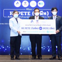 สวรส. ร่วมเอ็มเทค สวทช. ส่งมอบนวัตกรรม HI PETE (ไฮพีท) เต็นท์ความดันลบรพ.ใช้แยกผู้ป่วย