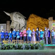 อ่างทอง จัดใหญ่ “งานห่มผ้าพระนอน ขอพรพระใหญ่ ประจำปี 2565”