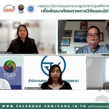 วงเสวนา ห่วงกัญชาในไทยแทบเสรี หลังพ.ร.บ.กัญชา คลอดไม่ทันปลดล็อคการใช้ 9 มิ.ย.นี้