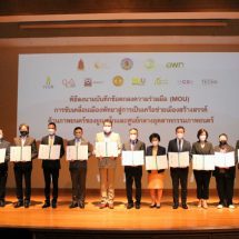 อพท. ผนึก 12 ภาคีเครือข่ายดัน “พัทยา” สู่เมืองสร้างสรรค์ยูเนสโก  ฮับ “อุตสาหกรรมภาพยนตร์”