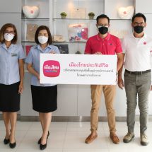 เมืองไทยประกันชีวิต บริจาคเงินสมทบทุนโรงพยาบาลบึงกาฬ จัดซื้ออุปกรณ์ทางการแพทย์