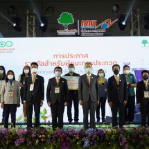 กกพ. ส่งต่อความภาคภูมิใจ มอบรางวัลเกียรติยศกับสุดยอดผลงาน ประกวดกองทุนพัฒนาไฟฟ้า อวอร์ด 2565