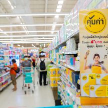 “โลตัส” ยกทัพสินค้าแบรนด์ “คุ้มค่า” จัดของถูกใจ-ราคาถูก ช่วยประชาชน-ผู้ประกอบการ ฝ่าวิกฤติของแพง