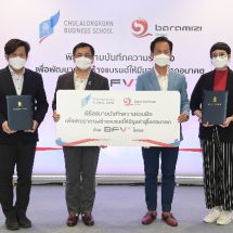“บารามีซี่”  ผนึก พาณิชยศาสตร์และการบัญชี จุฬาฯ  ร่วมวิจัยการสร้างแบรนด์ยุคใหม่ด้วย “BFV™ Model”