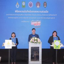 อว. ขับเคลื่อนโครงการ “เปลี่ยนเกษียณเป็นพลัง” MOU 4 หน่วยงาน รองรับการเข้าสู่สังคมผู้สูงอายุ