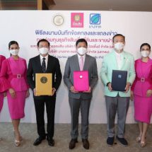 “ออมสิน” จับมือ “บางจาก-ทิพย กรุ๊ป” ร่วมทุนรุกธุรกิจสินเชื่อที่ดิน-ขายฝาก