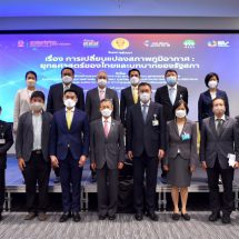สภา – สสส. – ทส. จับมือ 4 หน่วยงานภาครัฐ-สถาบันการศึกษา-ภาคประชาสังคม จัดเวทีถกปัญหาสภาพภูมิอากาศ