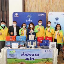 คปภ. ยกทีมลงพื้นกาญจนบุรีโปรโมท “ประกันภัยข้าวนาปี – ข้าวโพดเลี้ยงสัตว์” เปิดโครงการ “Training for the Trainers” ปี65