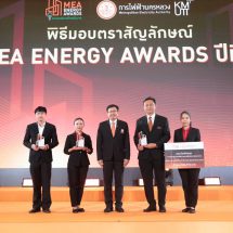 แม็คโครคว้า 3 รางวัลอาคารประหยัดพลังงาน “MEA Energy Awards”  