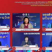 วช. ชี้แจงกรอบการวิจัย ประจำปี66 พร้อมแถลงผลสำเร็จ ด้านสัตว์เศรษฐกิจ ปิดท้ายงาน NRCT Open House 2022